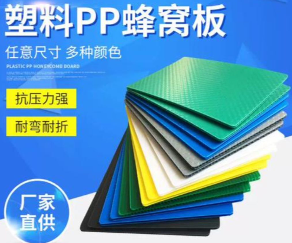 户外背胶+蜂窝板